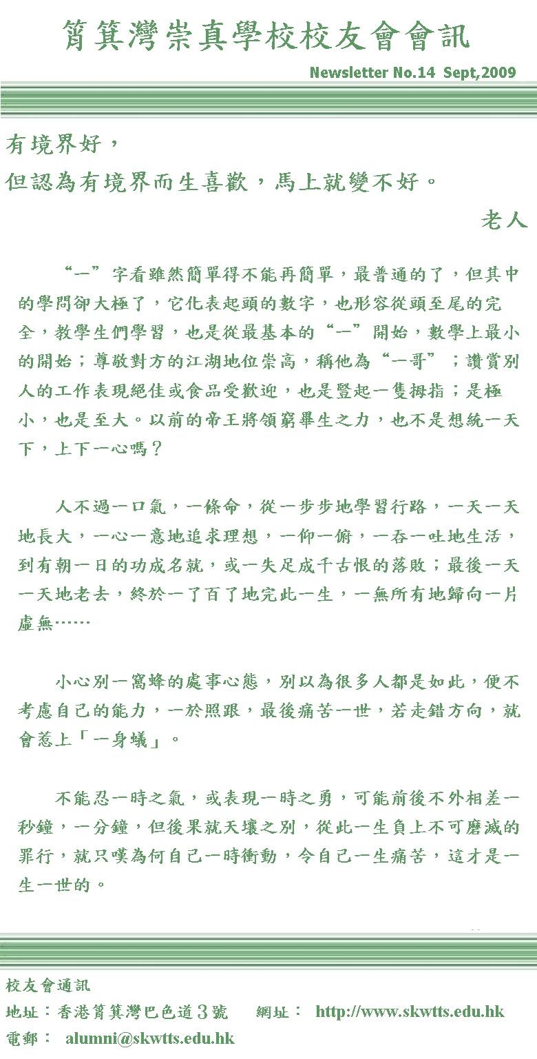 有境界好，但認為有境界而生喜歡，馬上就變不好......老人 
